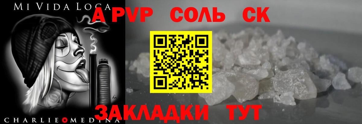 Alfa_PVP мука  А ПВП СК  Вход с VPN  Владикавказ 