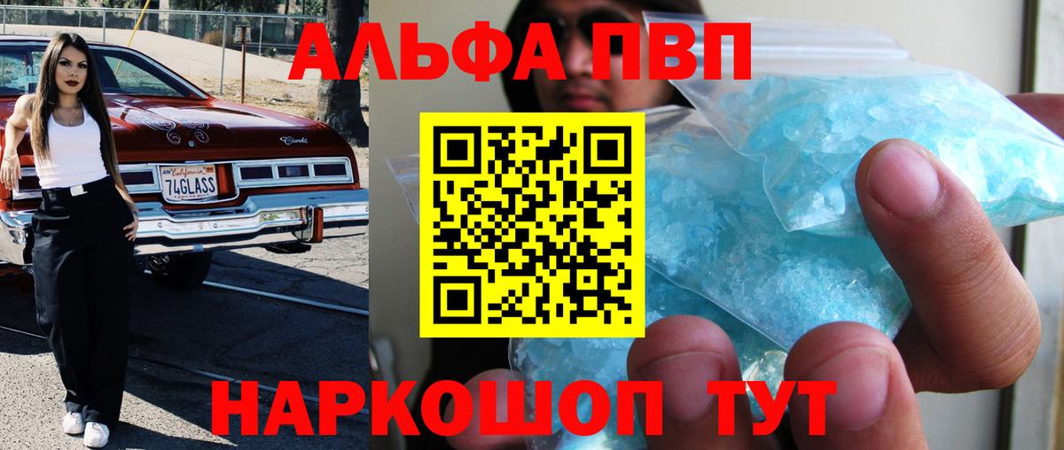 A-PVP крисы CK Владикавказ