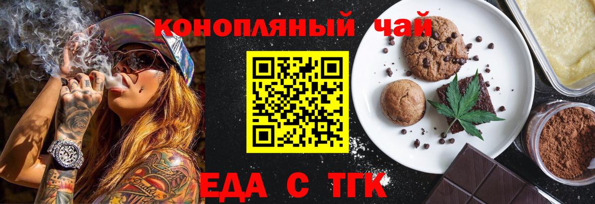 Владикавказ  Cannafood конопля  Вход с VPN 