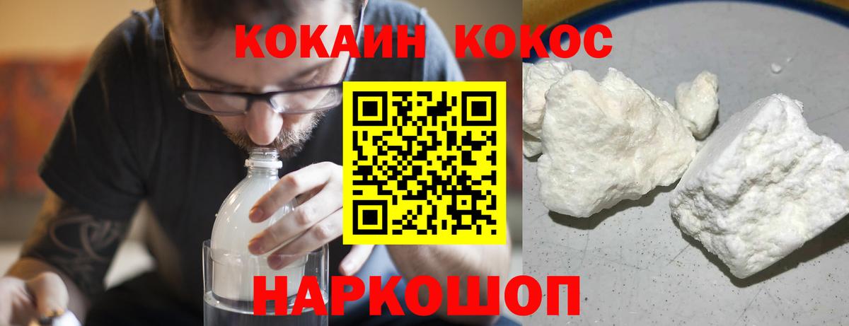 КОКАИН 98%  Вход с VPN  Владикавказ  сколько стоит  Кокаин Эквадор 