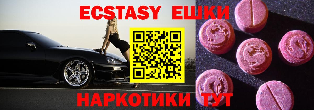 Ecstasy TESLA Владикавказ