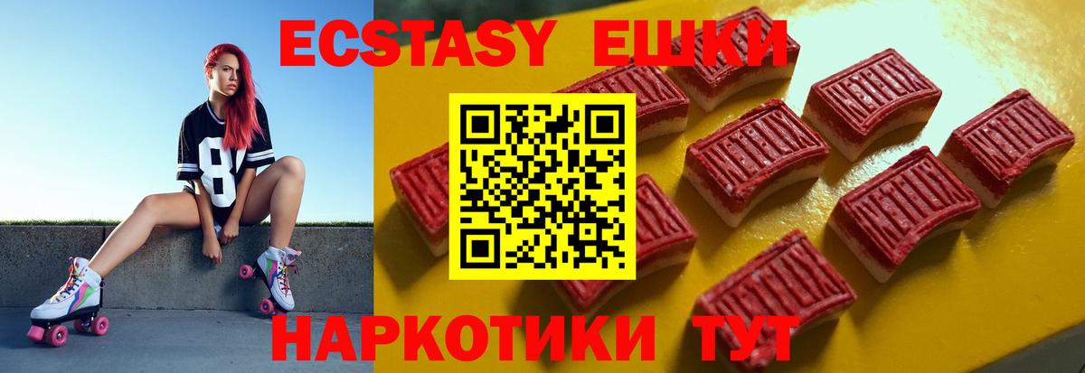 Экстази VHQ  Ecstasy  Владикавказ  даркнет официальный сайт  Вход с VPN  Экстази TESLA 