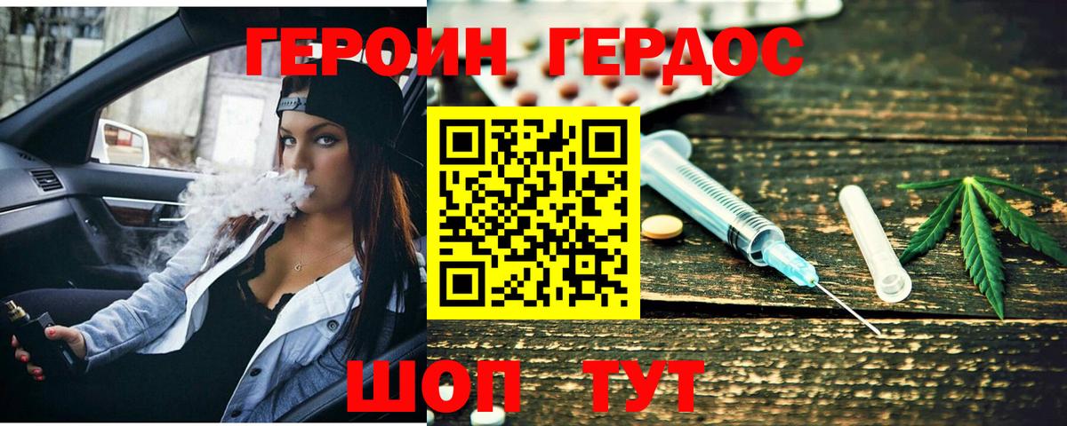 Героин гречка Владикавказ