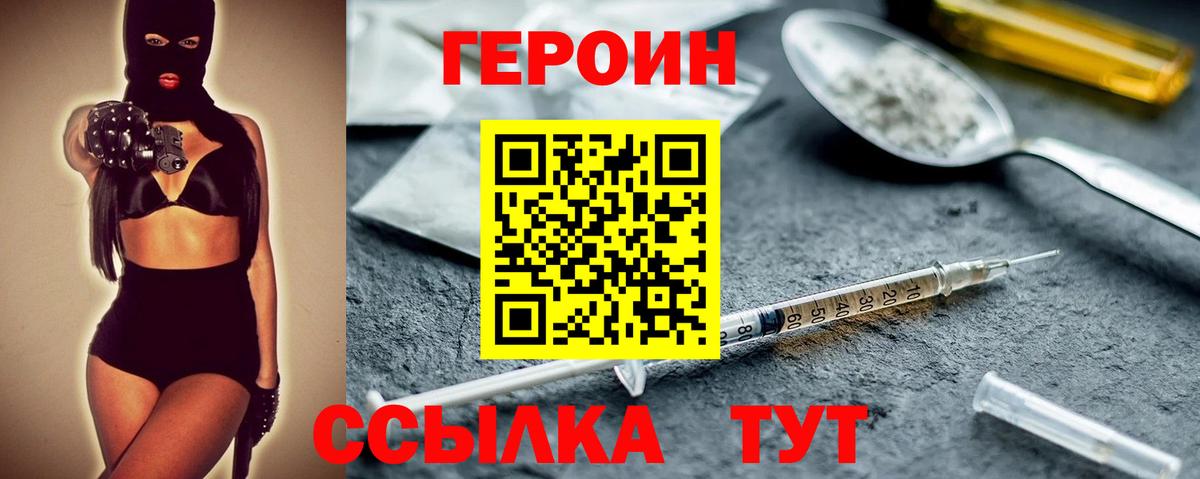 ГЕРОИН Heroin  Героин  Владикавказ  Вход с VPN 
