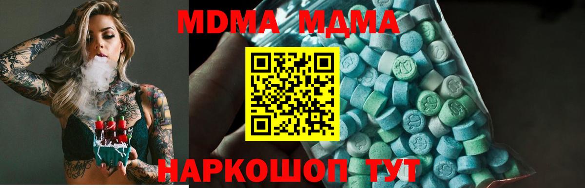 Владикавказ  МДМА VHQ  Вход с VPN 