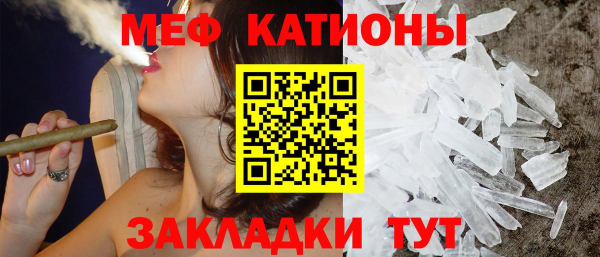Владикавказ  Мефедрон мяу мяу  Вход с VPN 