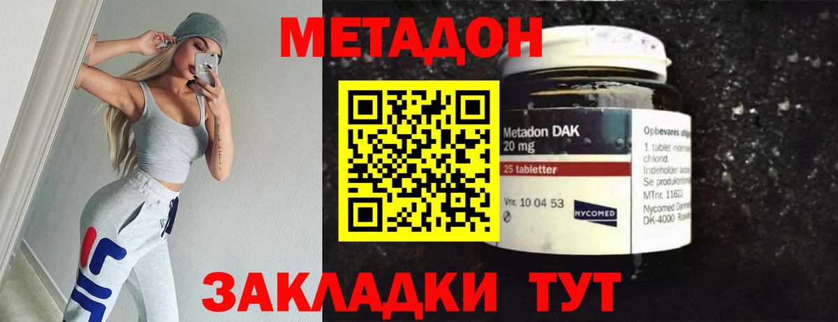 МЕТАДОН белоснежный  Вход с VPN  Владикавказ  Метадон кристалл 