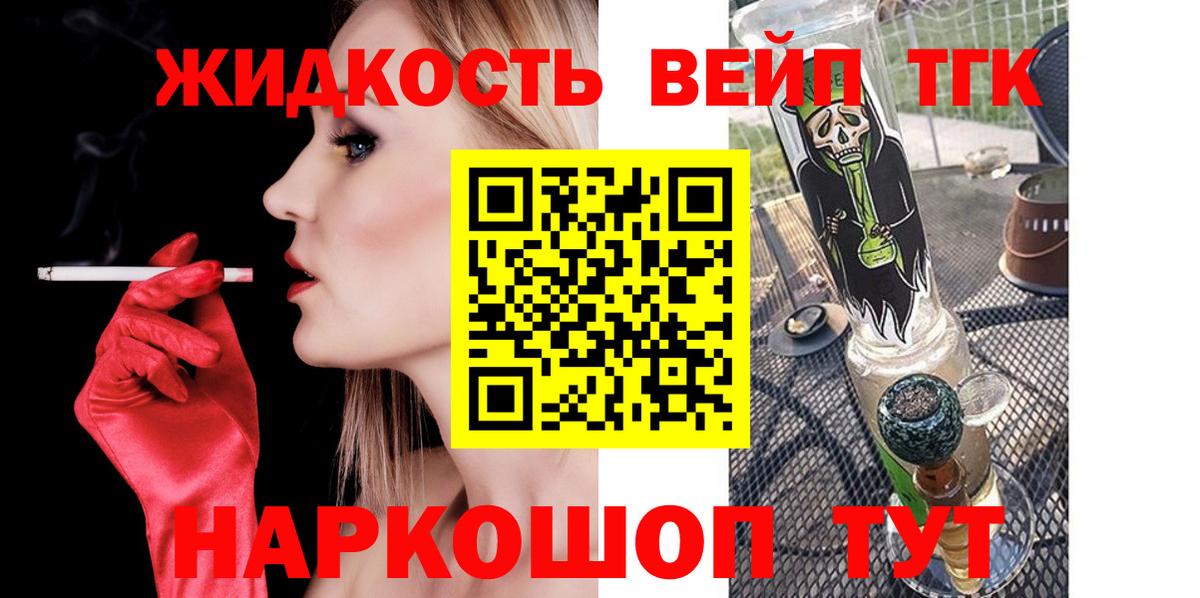 что такое   ТГК THC oil  Владикавказ  Вход с VPN  ТГК жижа 